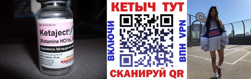 купить закладку  Кузнецк  КЕТАМИН VHQ 
